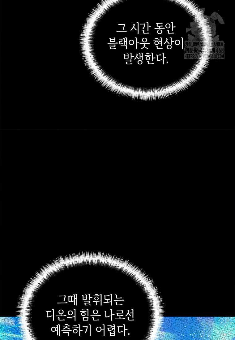 정령군주 106화 20