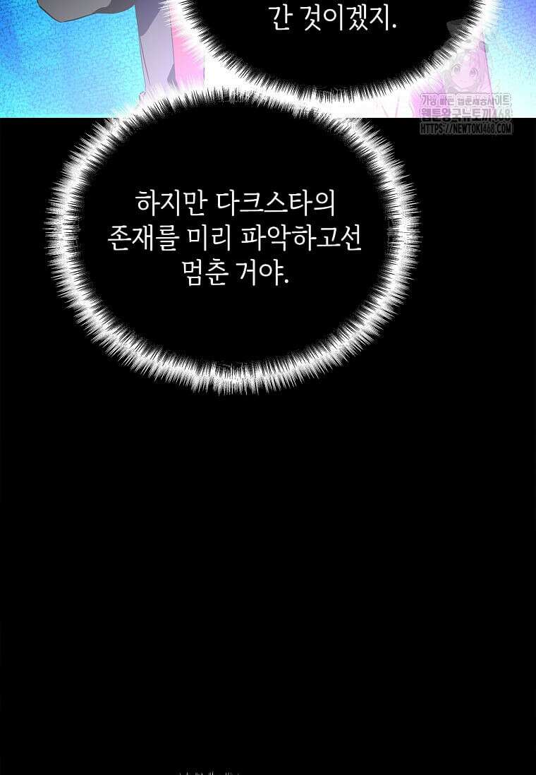 정령군주 106화 22