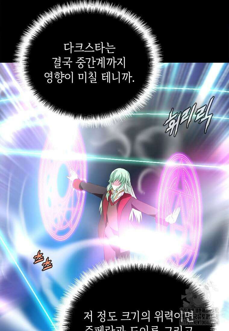 정령군주 106화 23