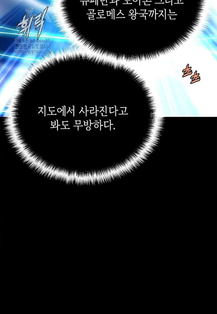정령군주 106화 24