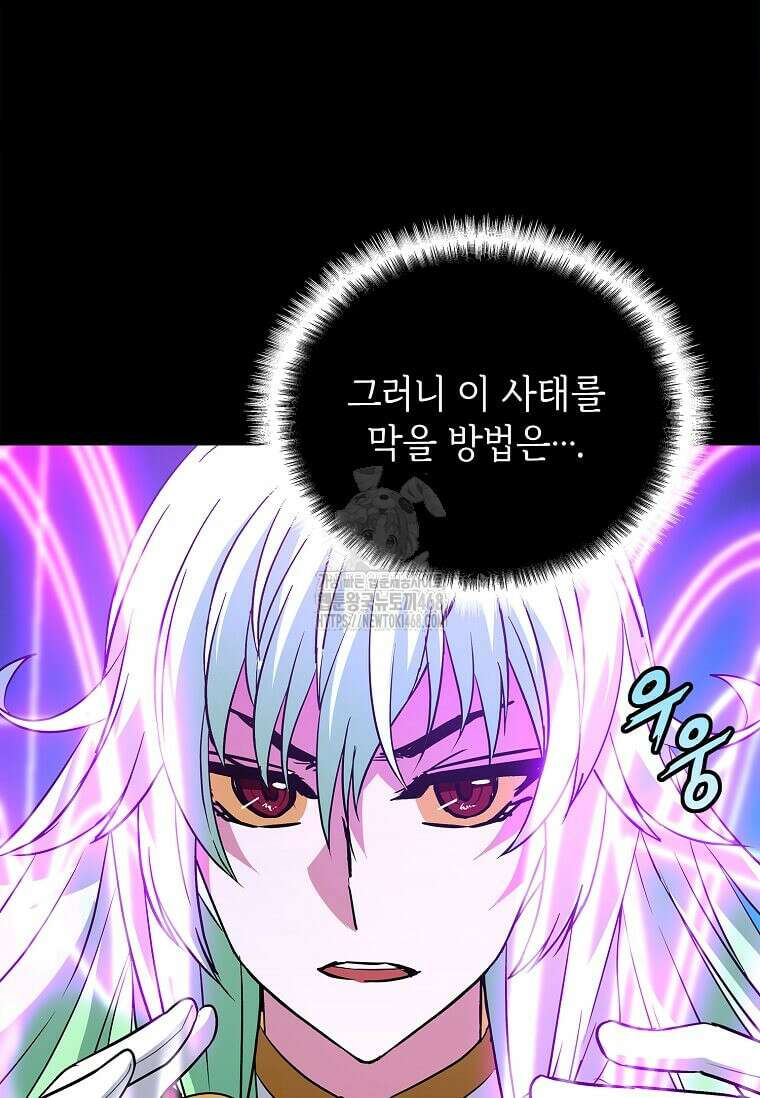 정령군주 106화 25