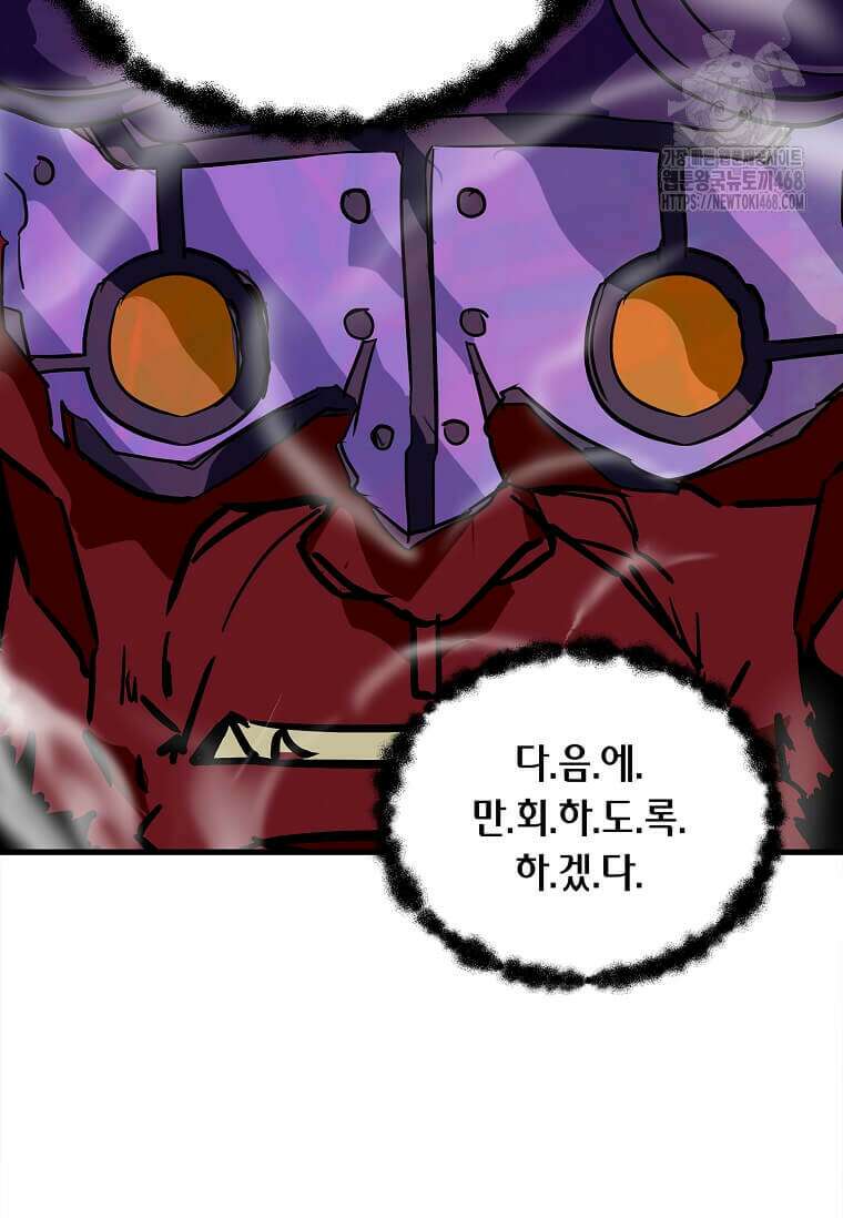 정령군주 106화 29