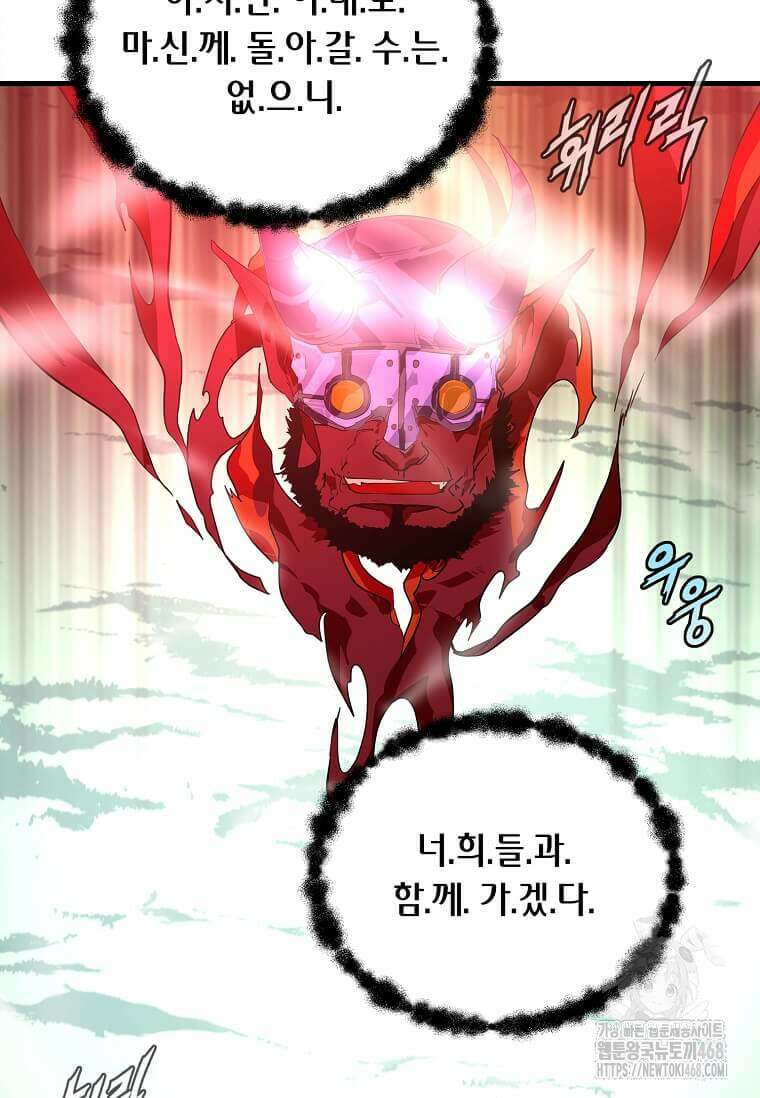 정령군주 106화 31