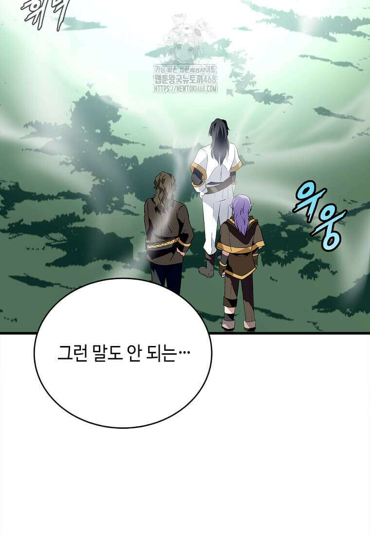 정령군주 106화 32