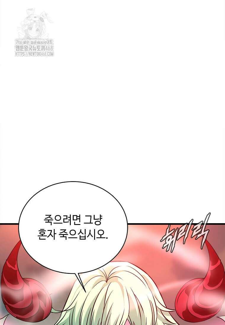 정령군주 106화 33