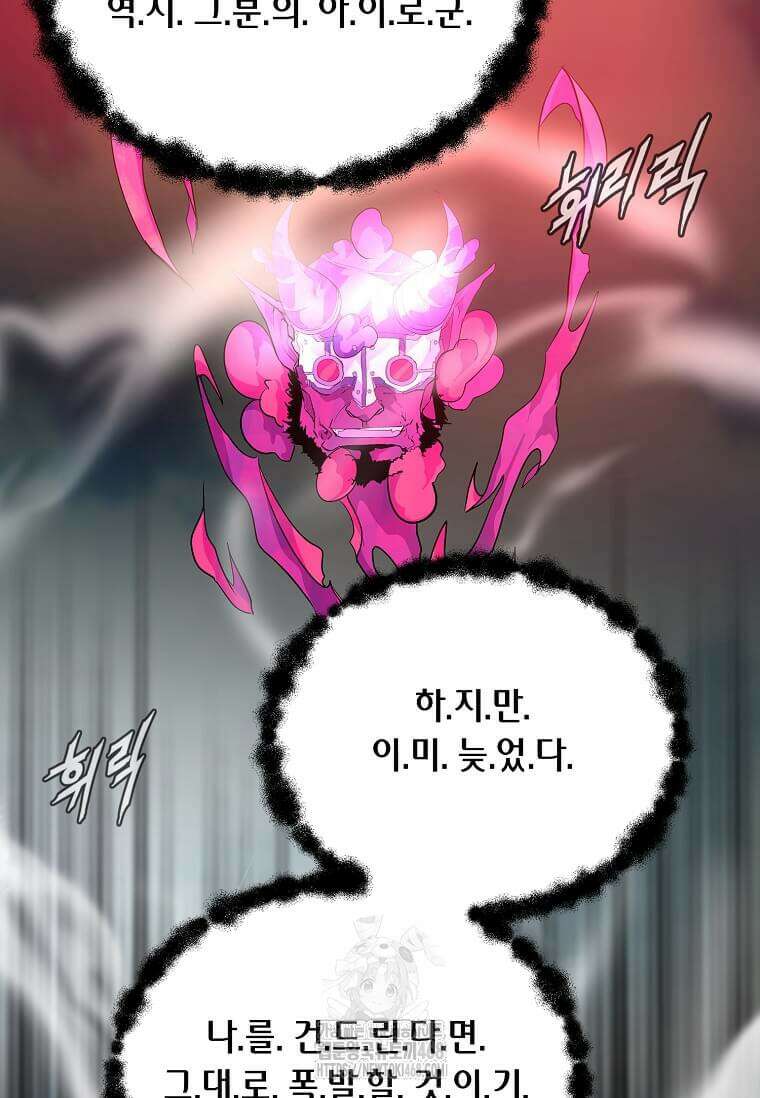 정령군주 106화 36