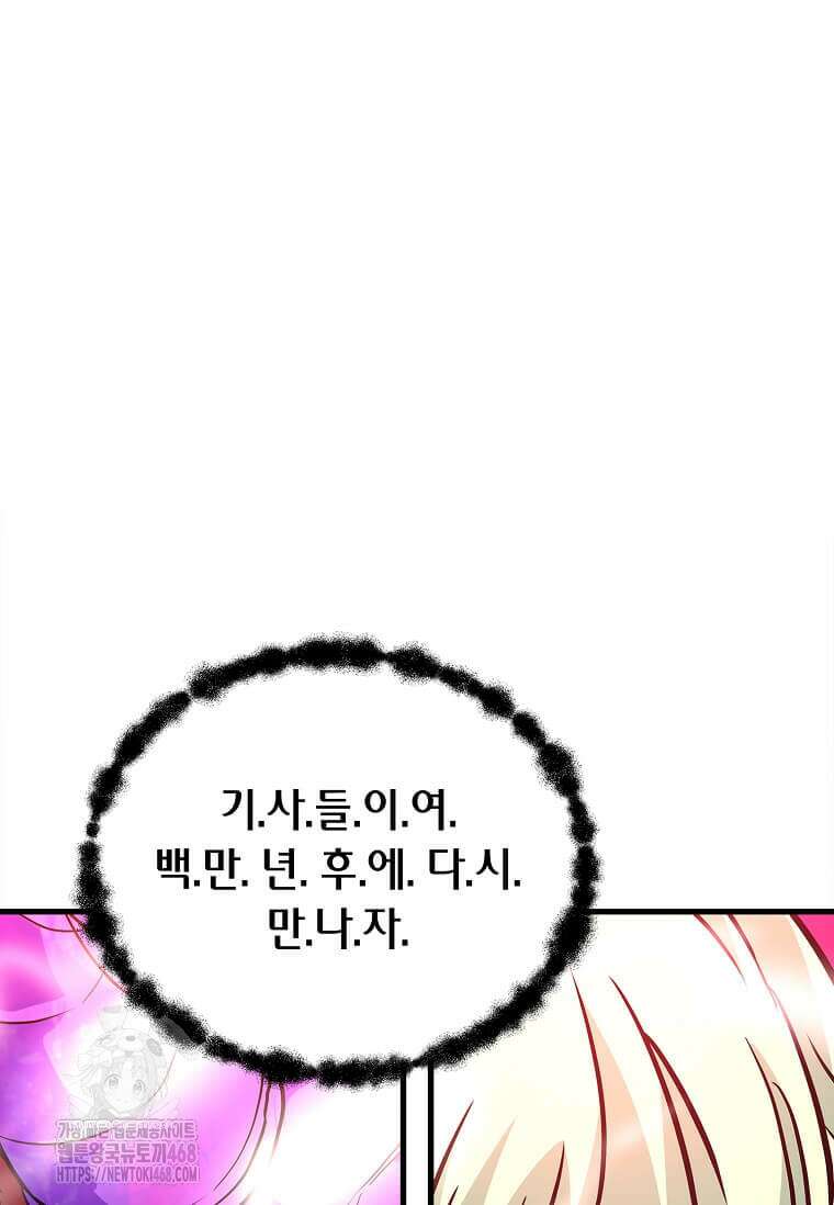 정령군주 106화 38