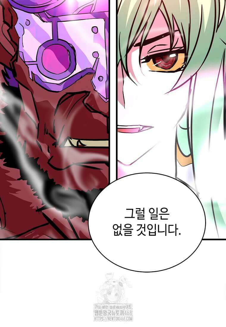 정령군주 106화 39