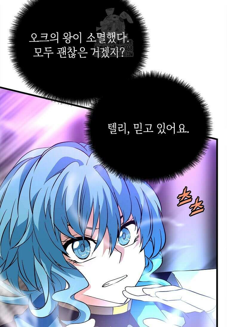 정령군주 106화 64