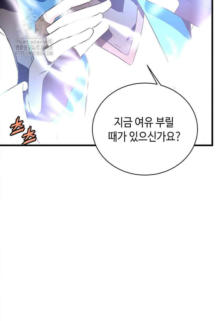 정령군주 106화 65