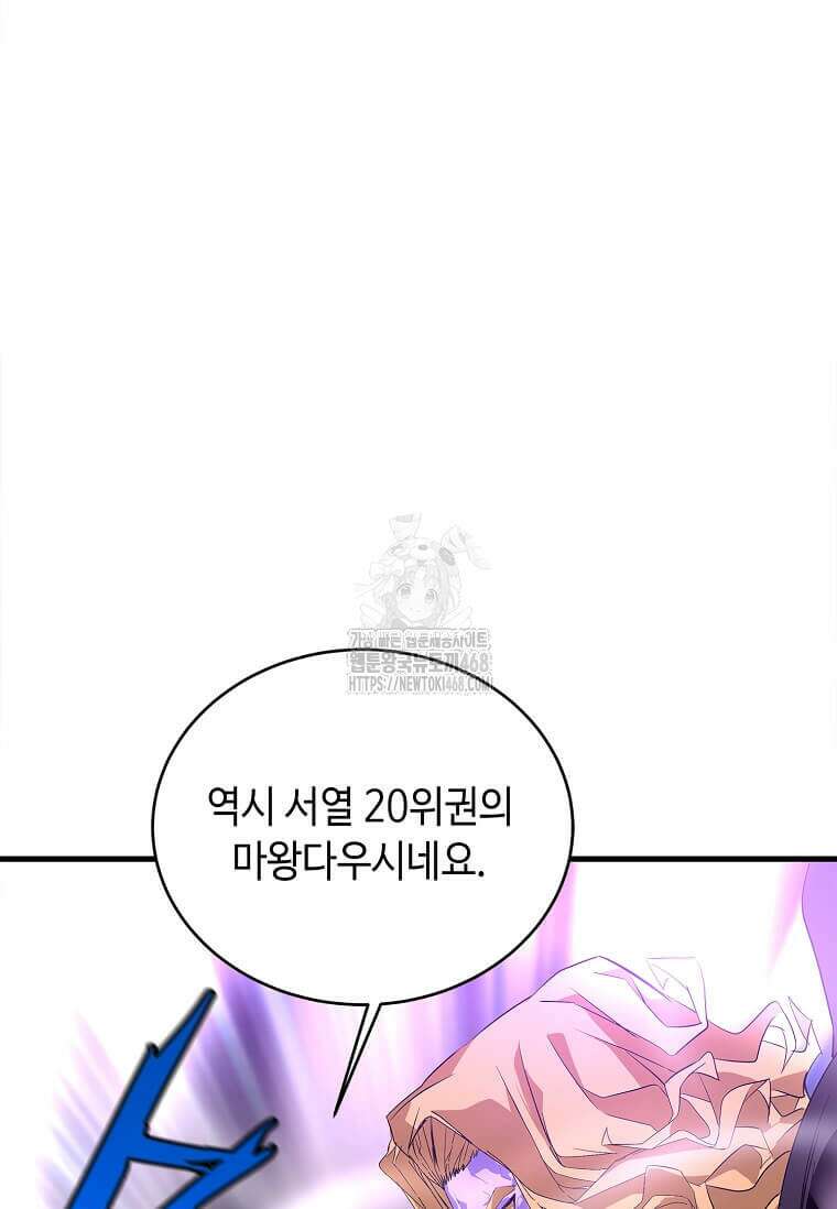 정령군주 106화 66