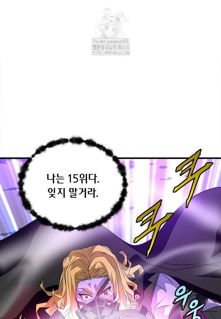 정령군주 106화 69