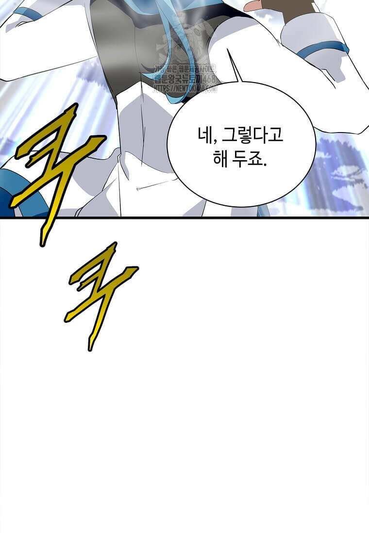 정령군주 106화 71