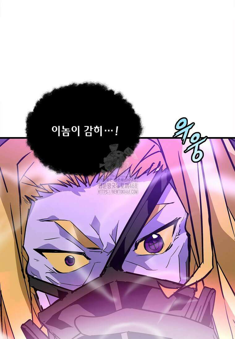 정령군주 106화 72
