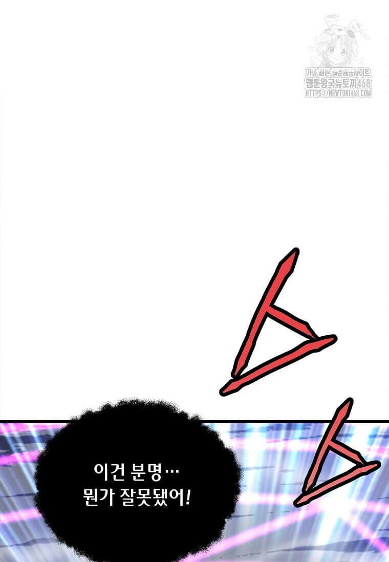 정령군주 106화 74