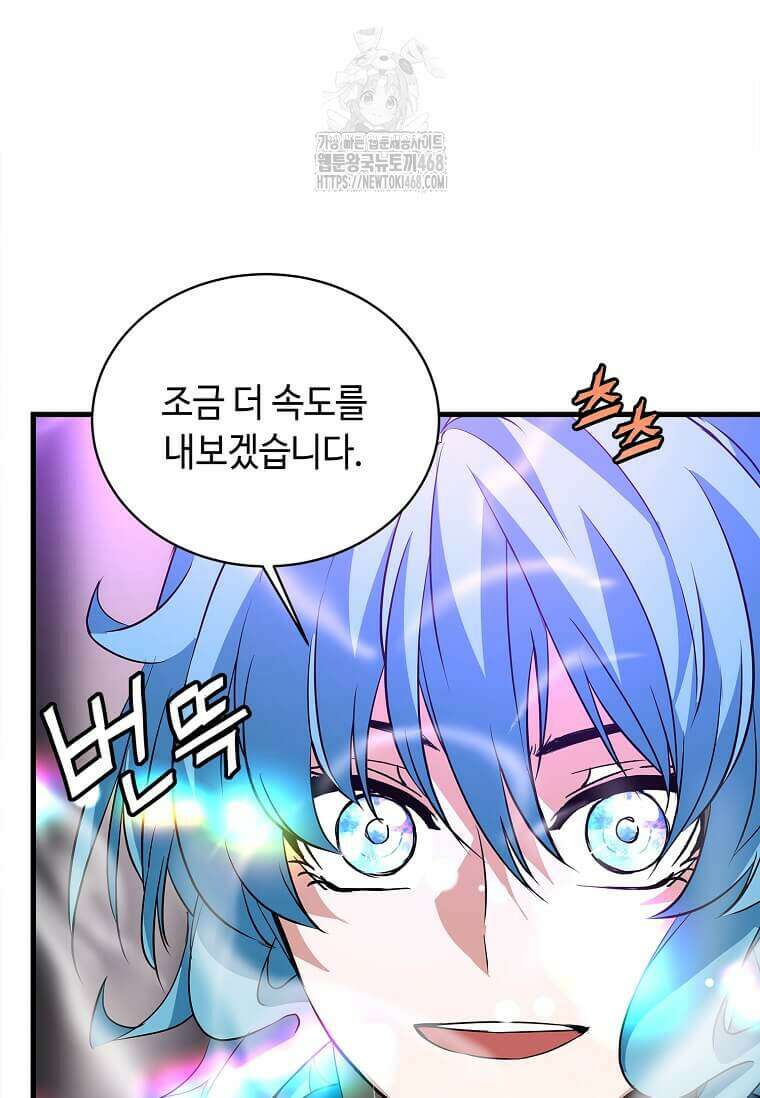 정령군주 106화 77