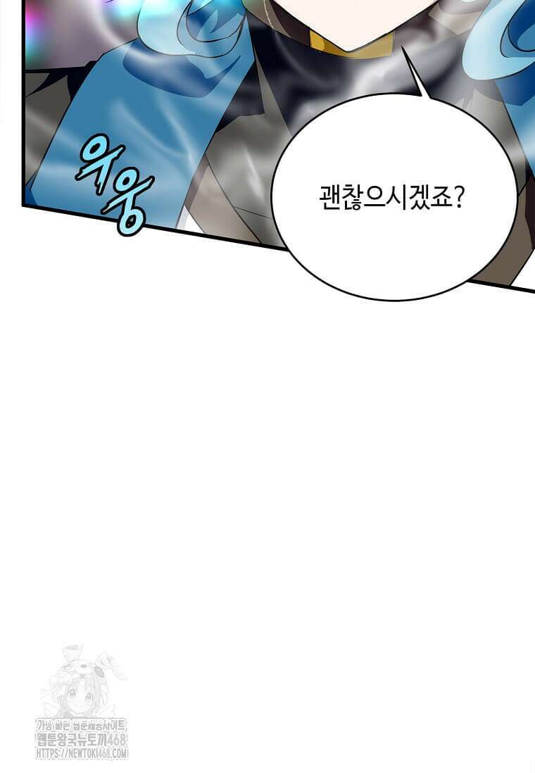 정령군주 106화 78