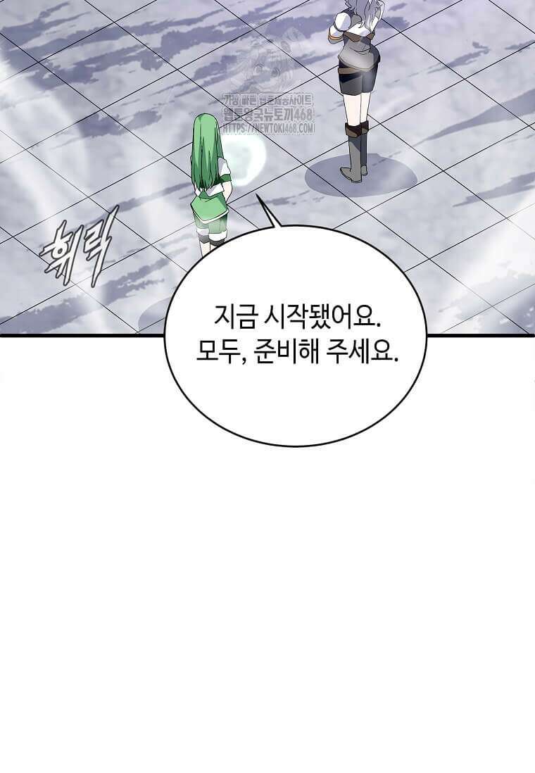 정령군주 106화 93