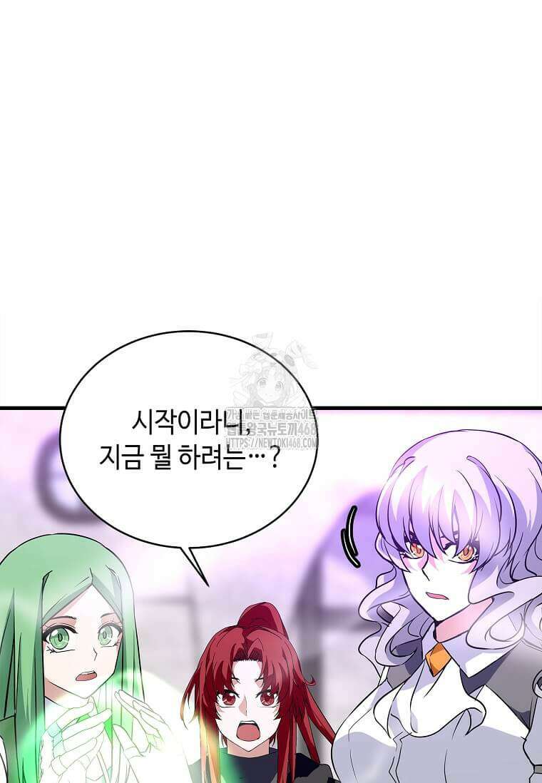 정령군주 106화 94