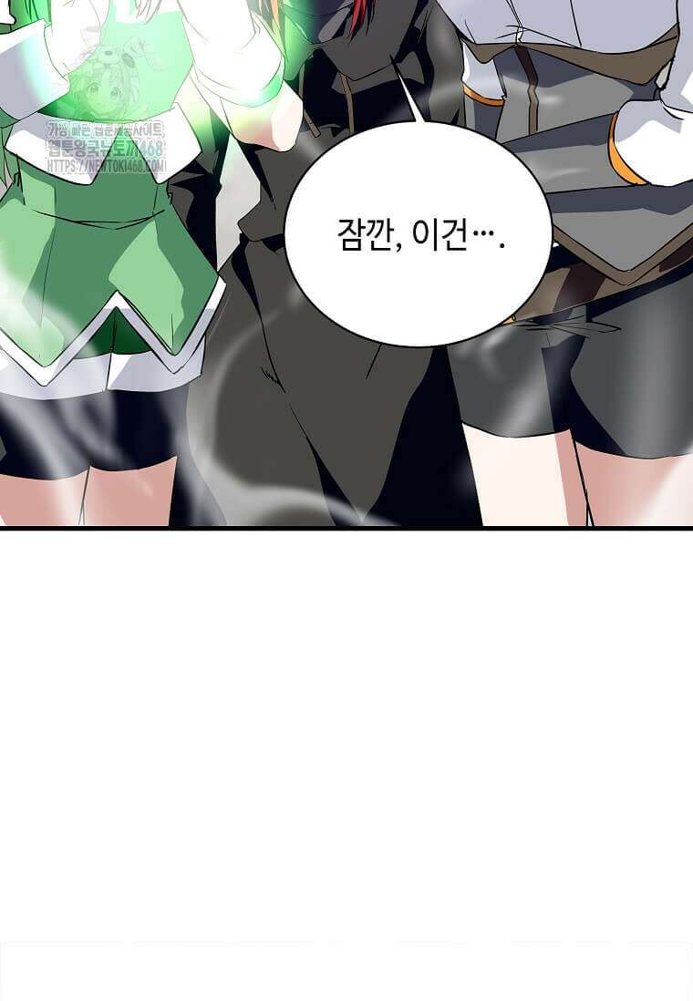 정령군주 106화 95