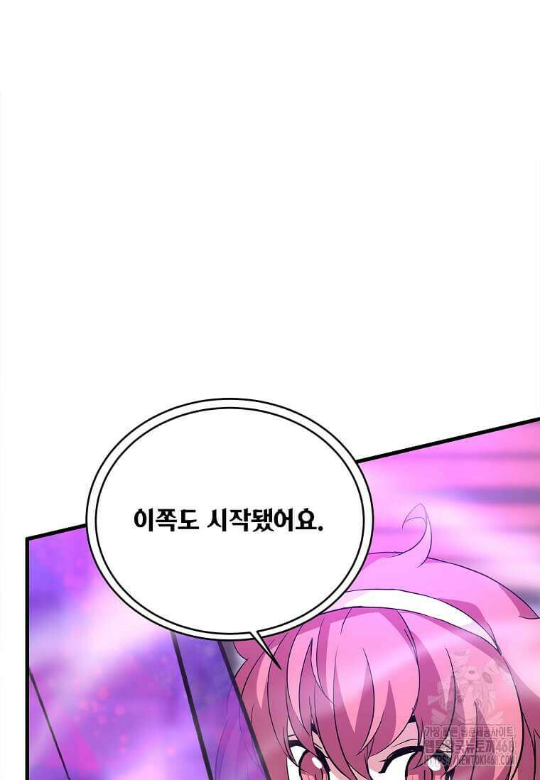 정령군주 106화 100