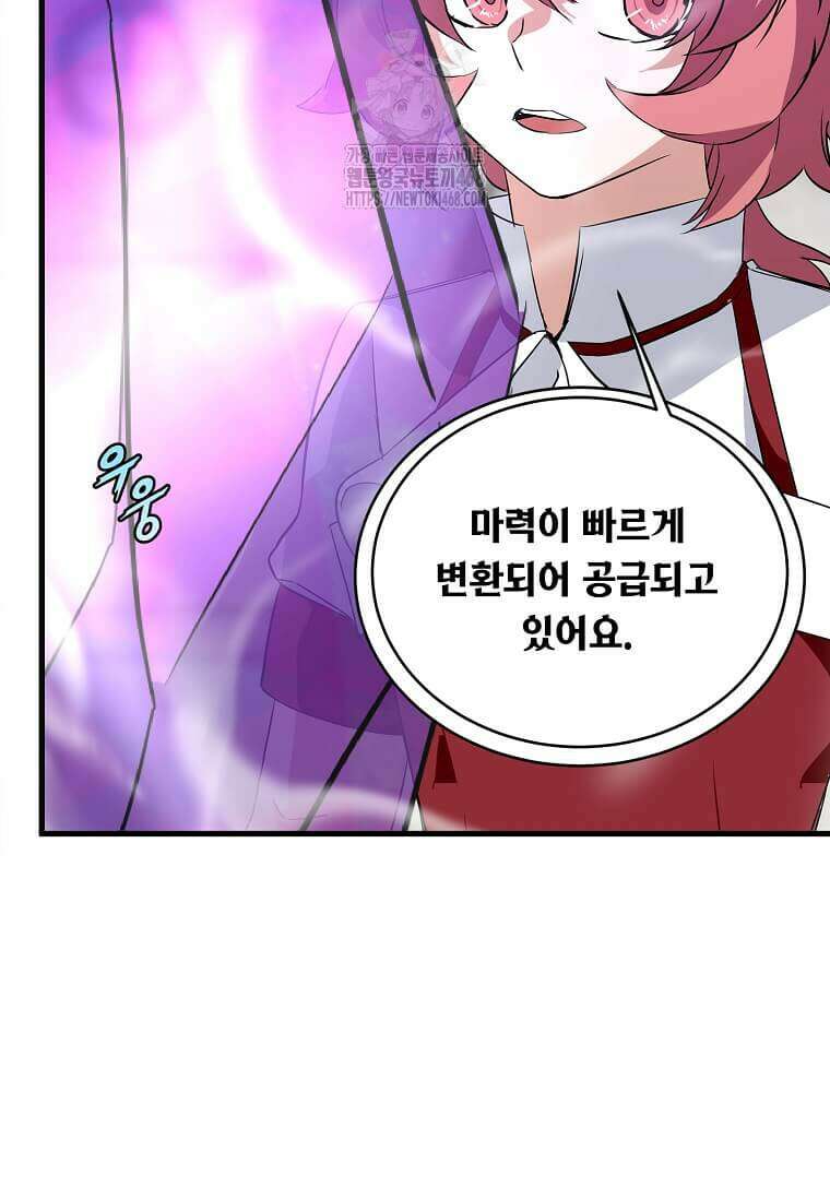 정령군주 106화 101