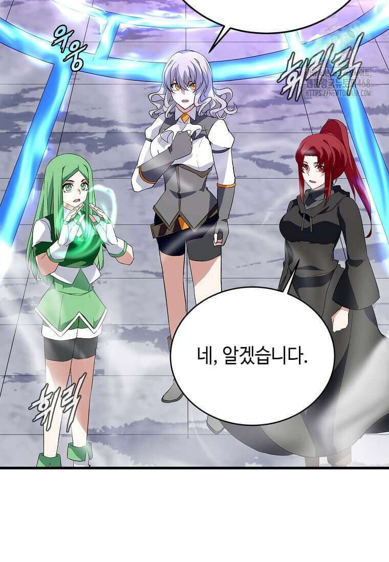 정령군주 106화 105