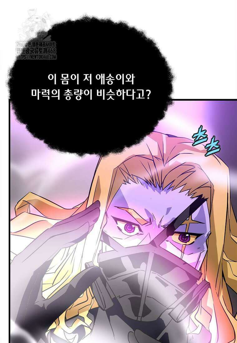 정령군주 106화 111