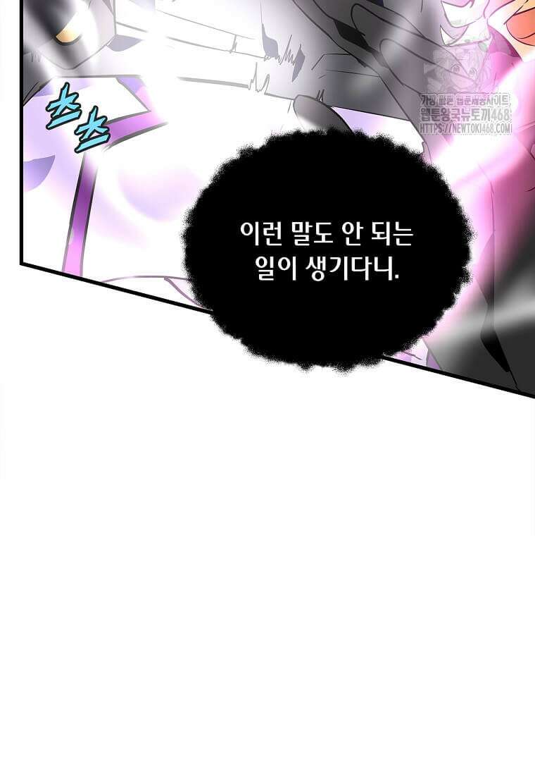 정령군주 106화 112
