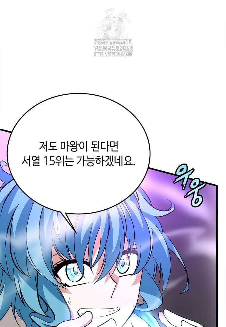 정령군주 106화 113