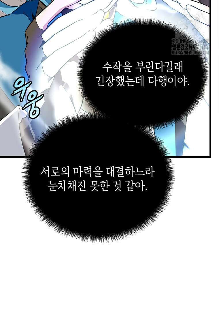 정령군주 106화 114