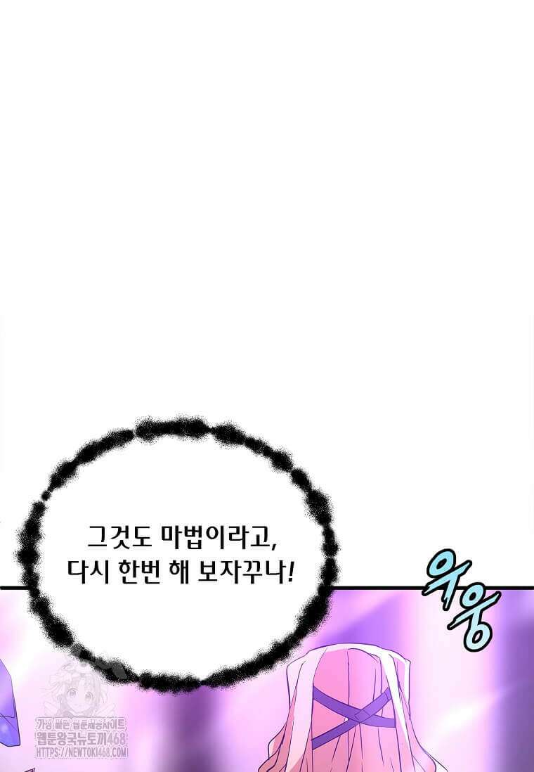 정령군주 106화 115