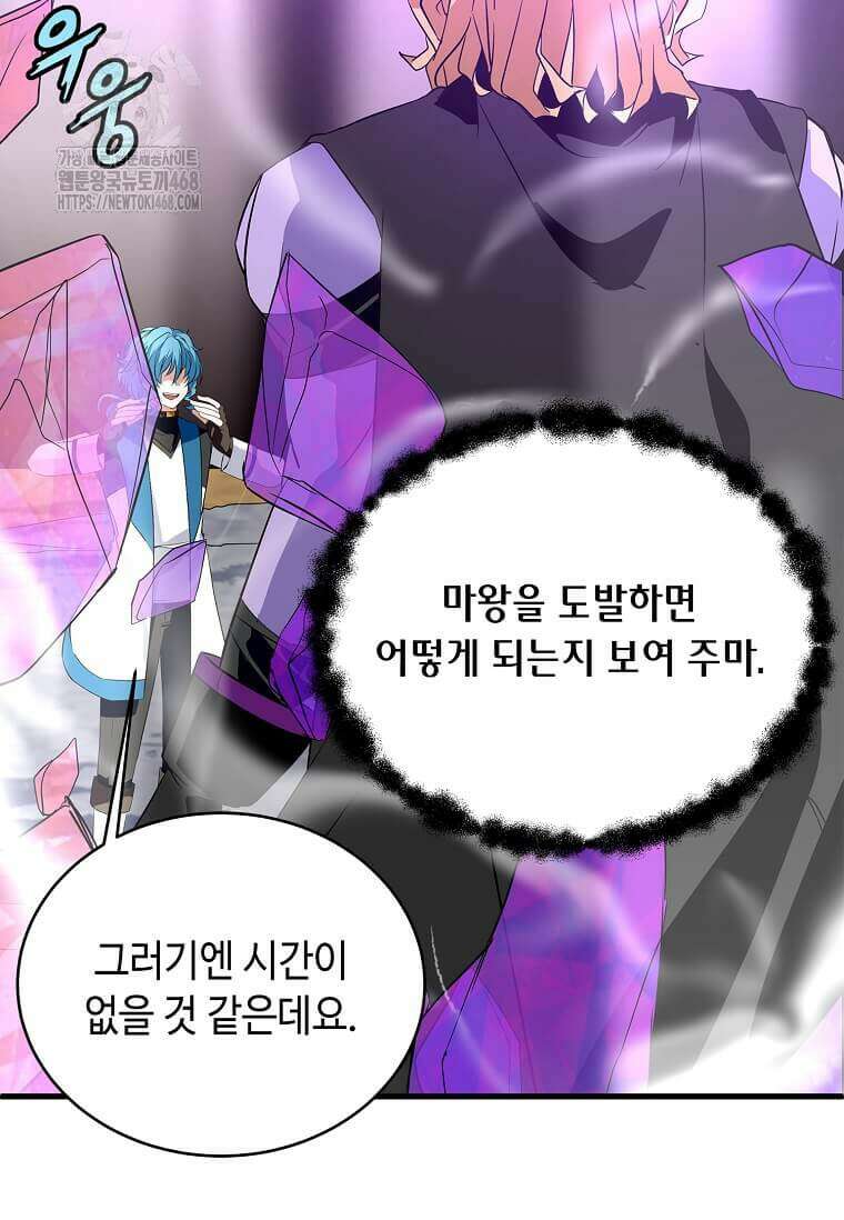 정령군주 106화 116