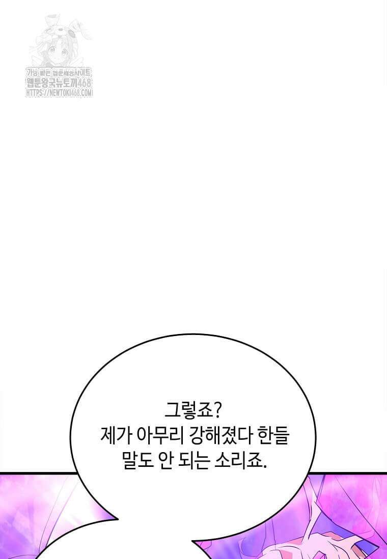정령군주 106화 124