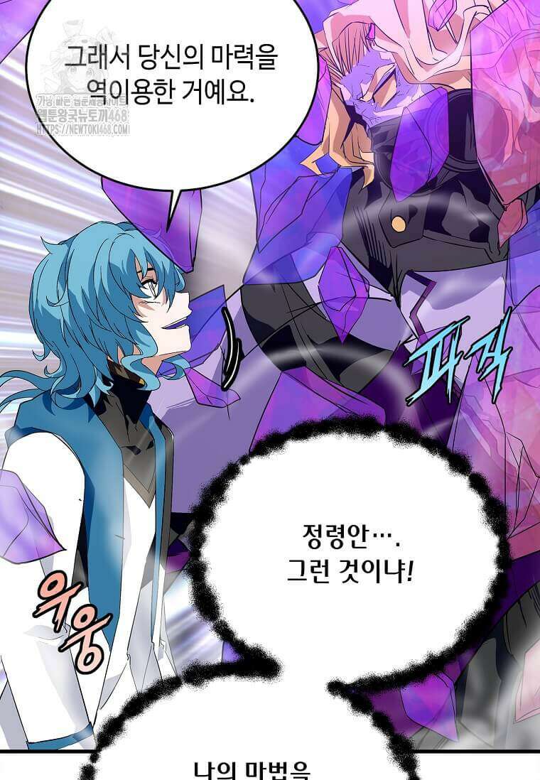정령군주 106화 125