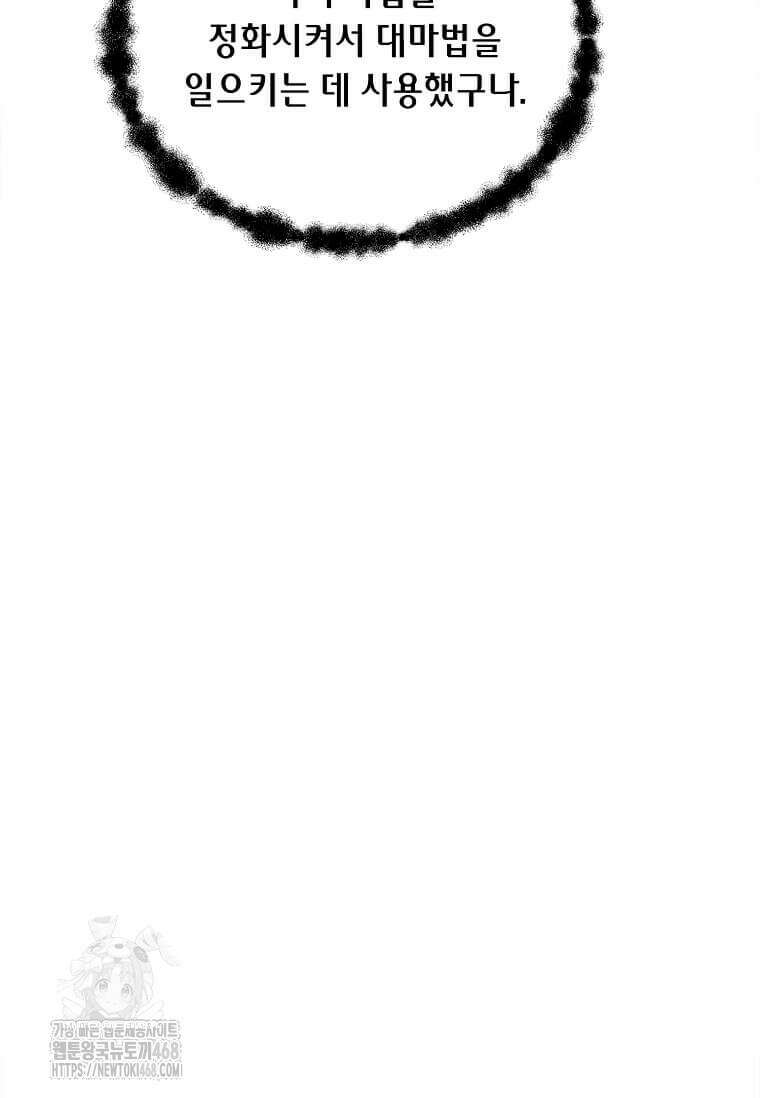 정령군주 106화 126
