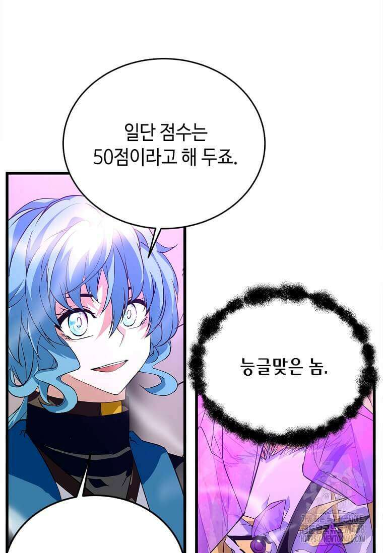 정령군주 106화 127