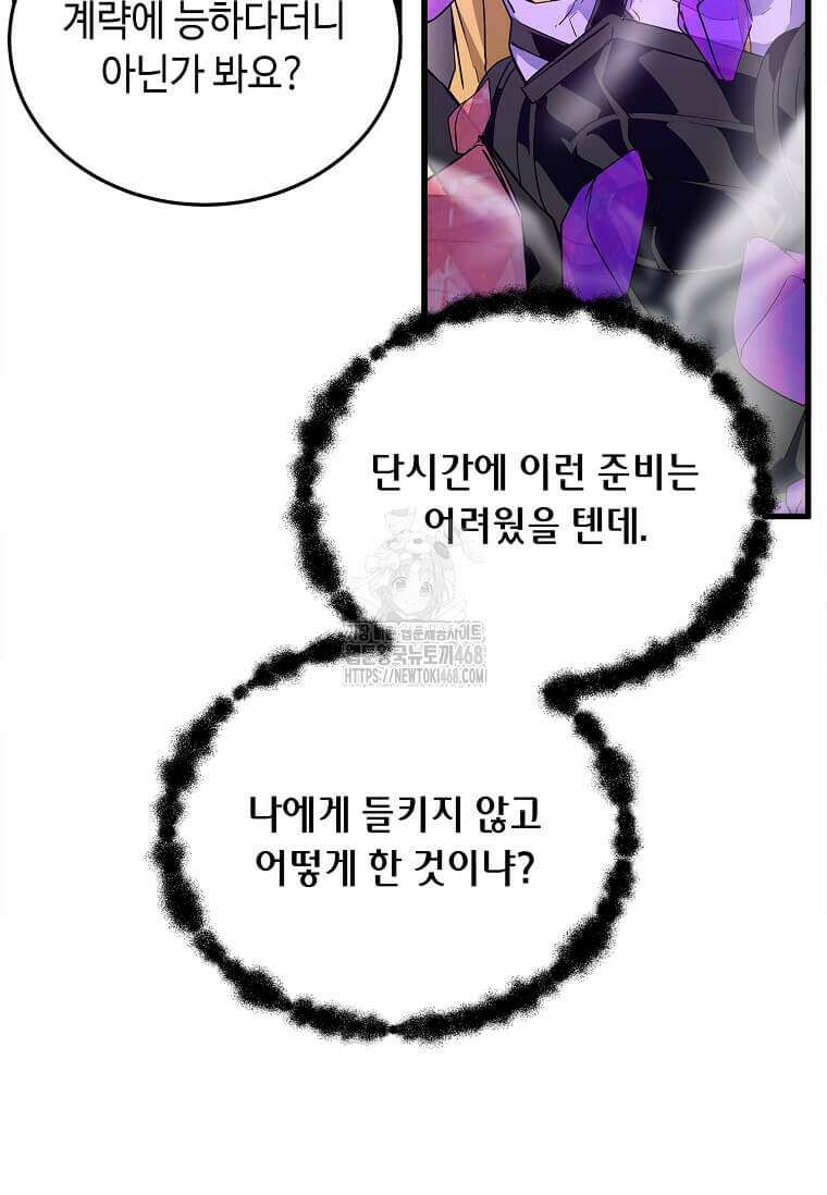 정령군주 106화 128