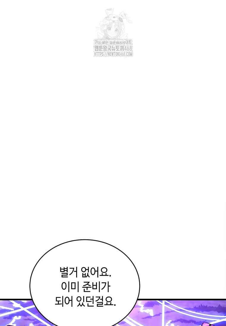 정령군주 106화 129