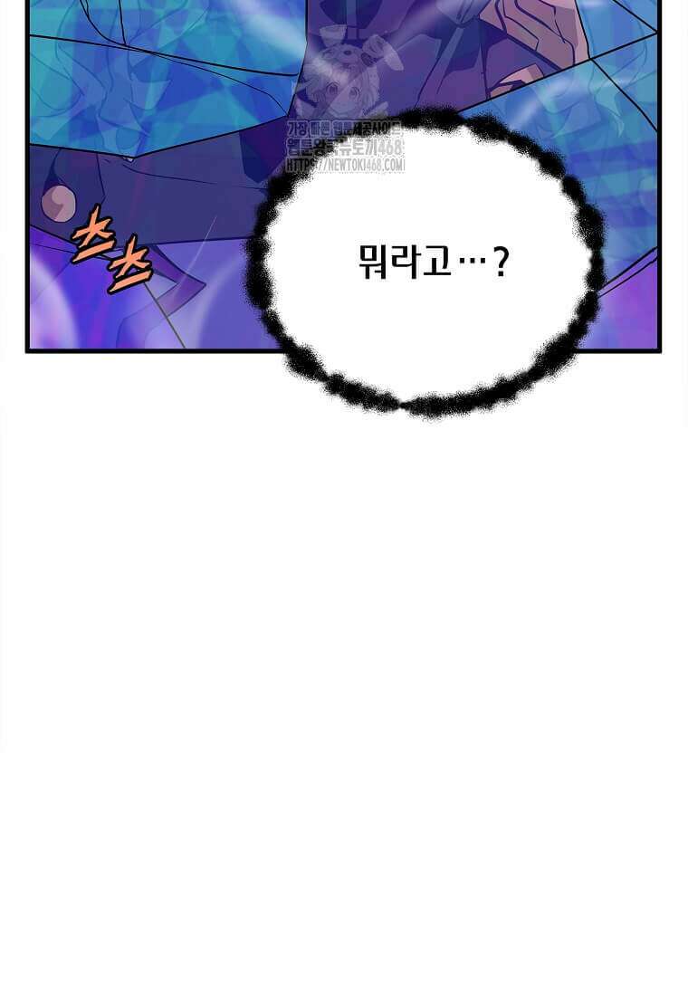 정령군주 106화 135
