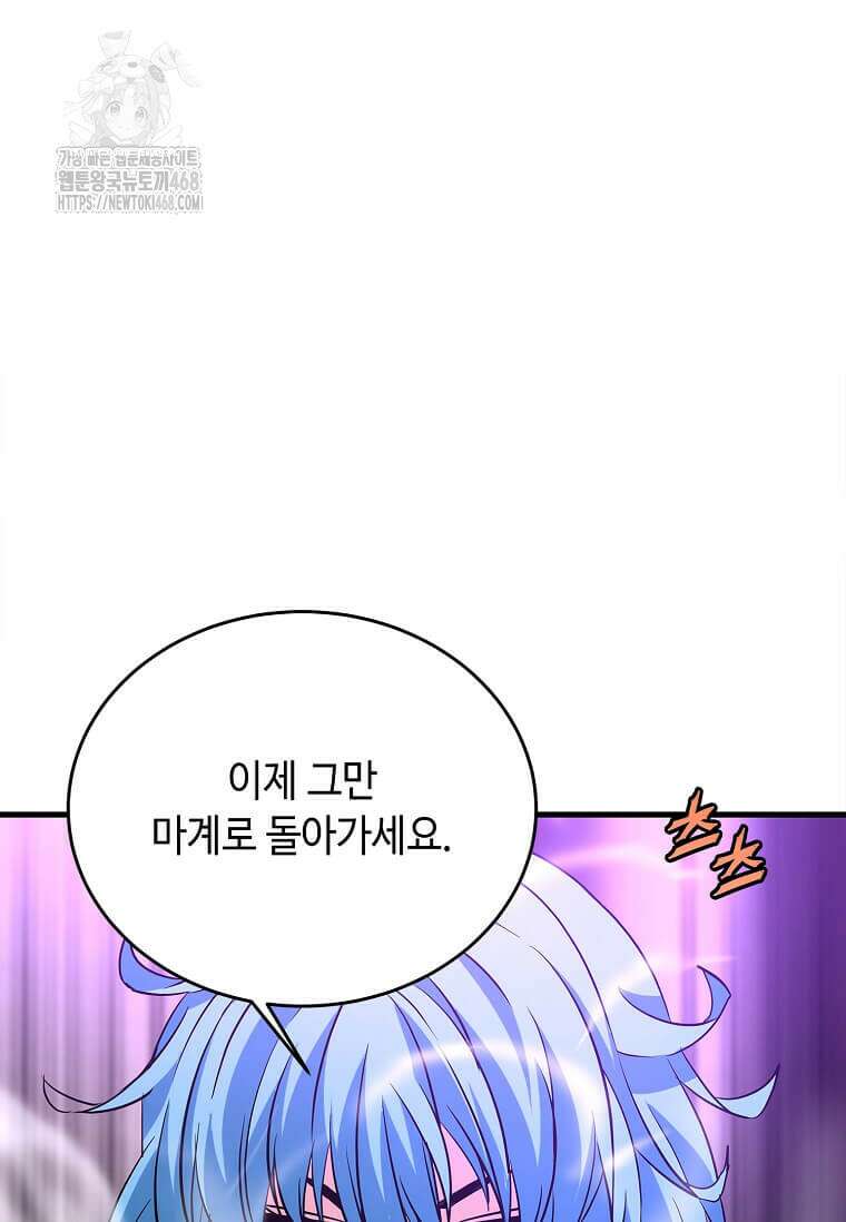 정령군주 106화 136