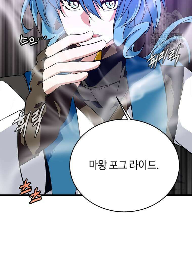 정령군주 106화 137