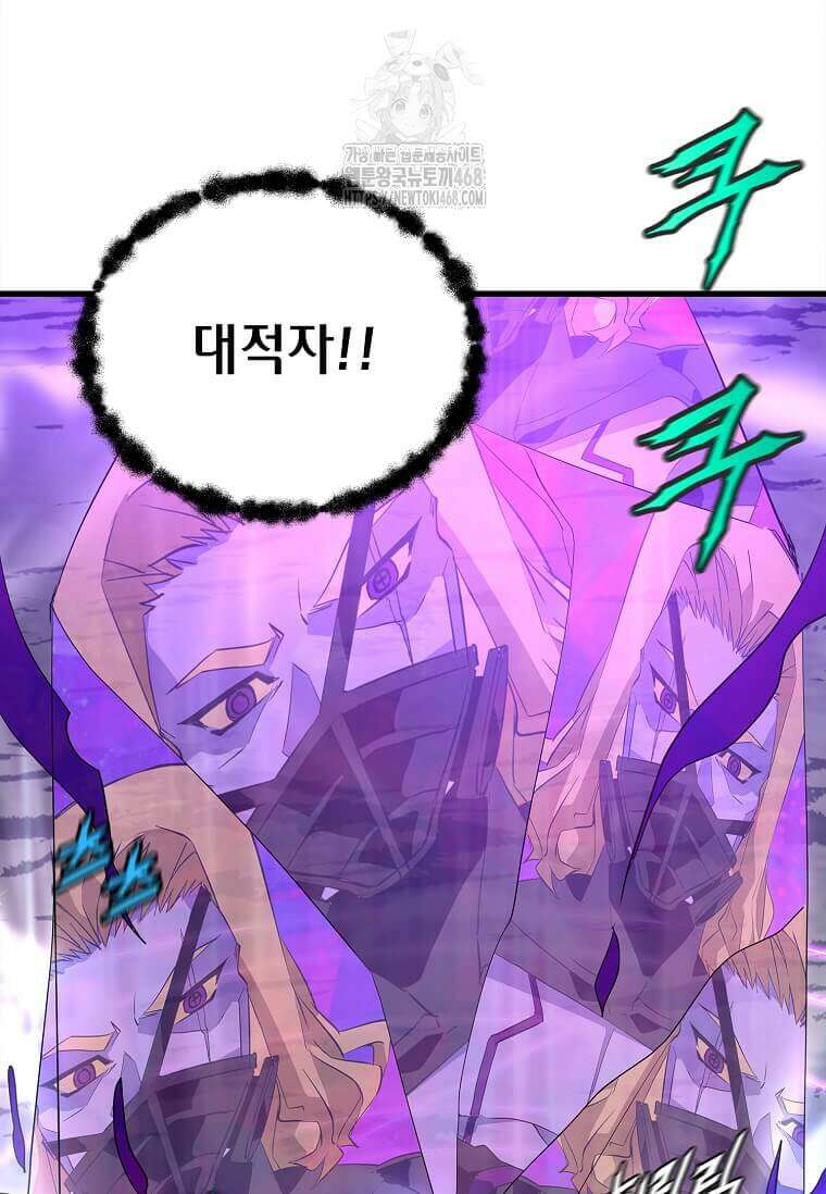 정령군주 106화 142