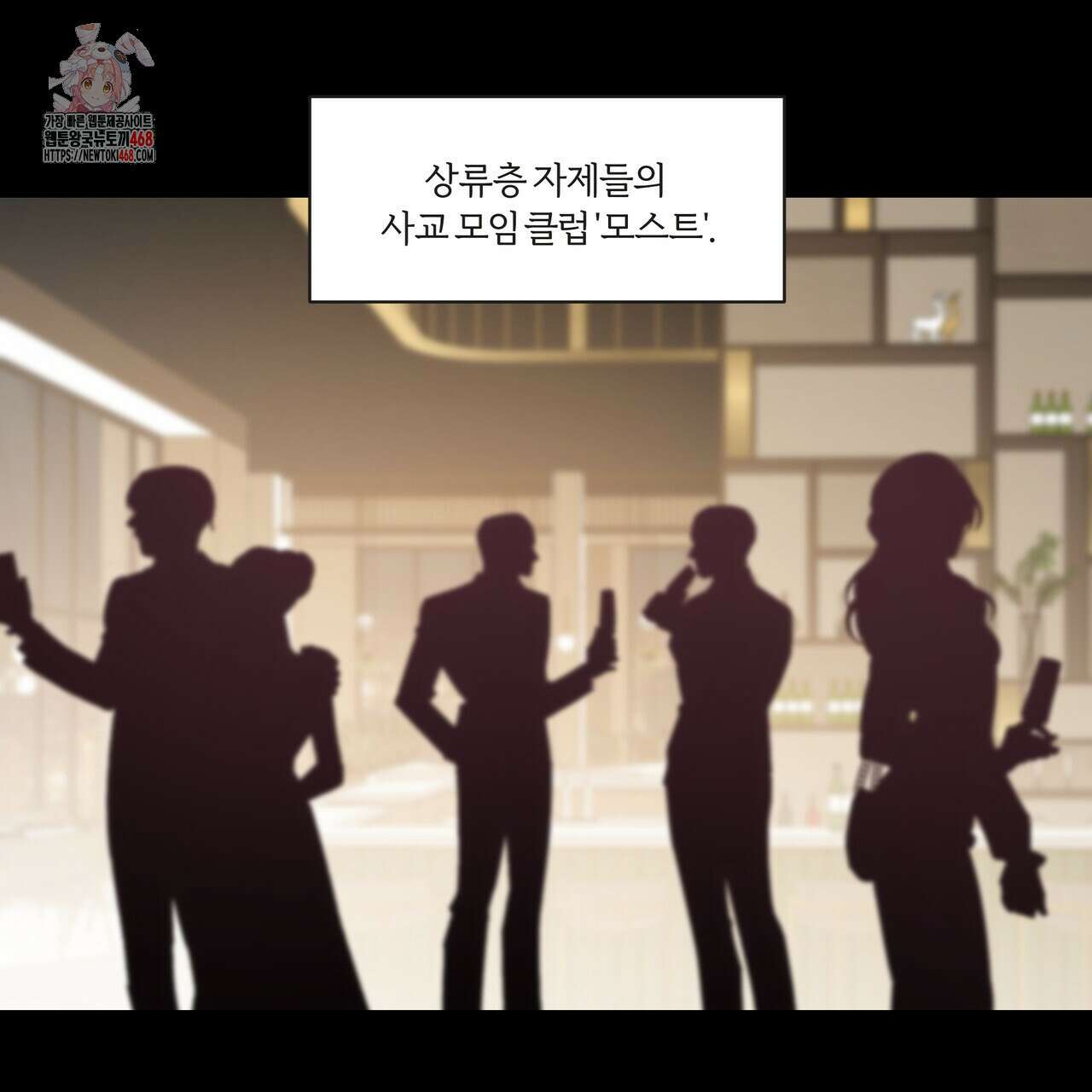 상사의 몸을 사로잡는 방법 46화 1