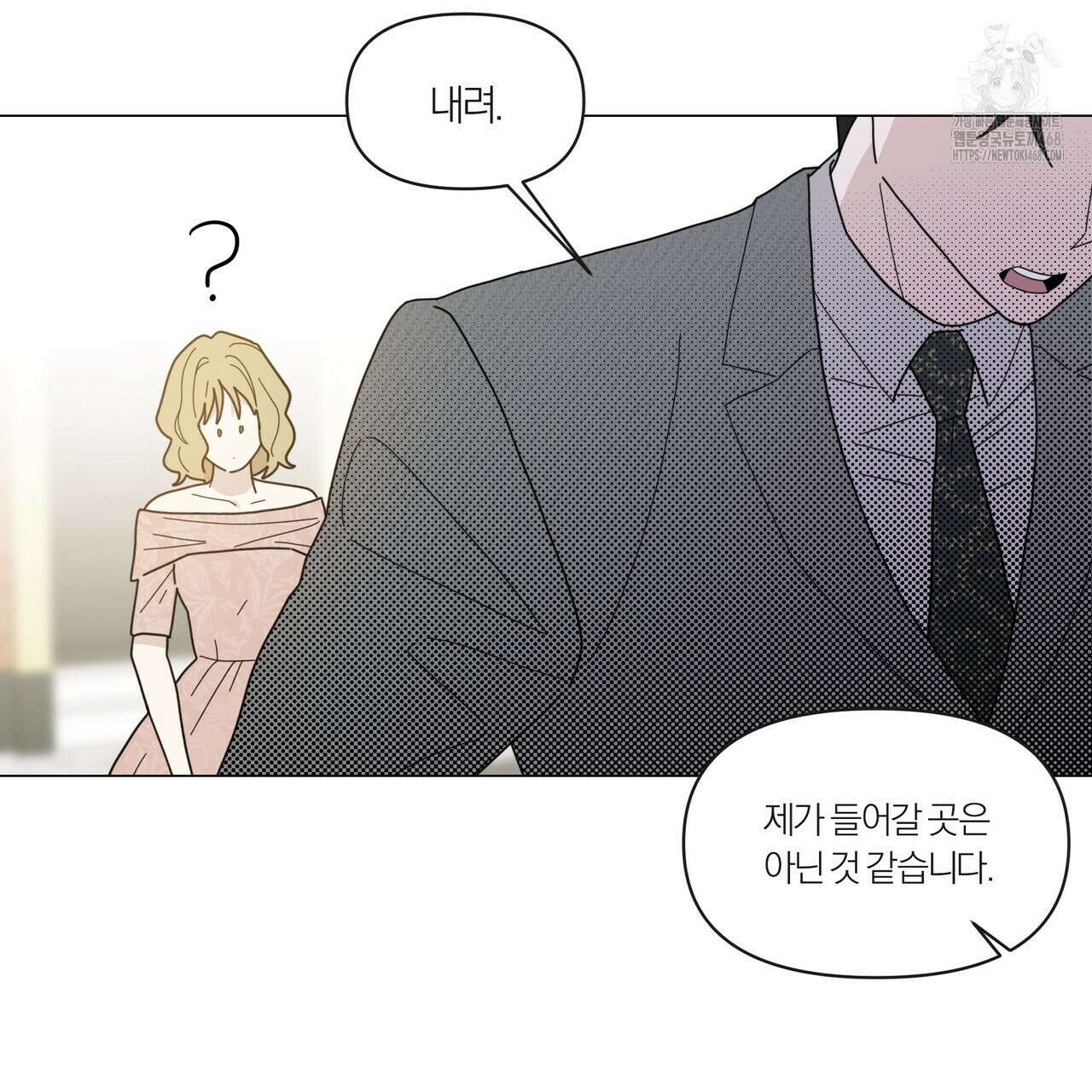 상사의 몸을 사로잡는 방법 46화 6
