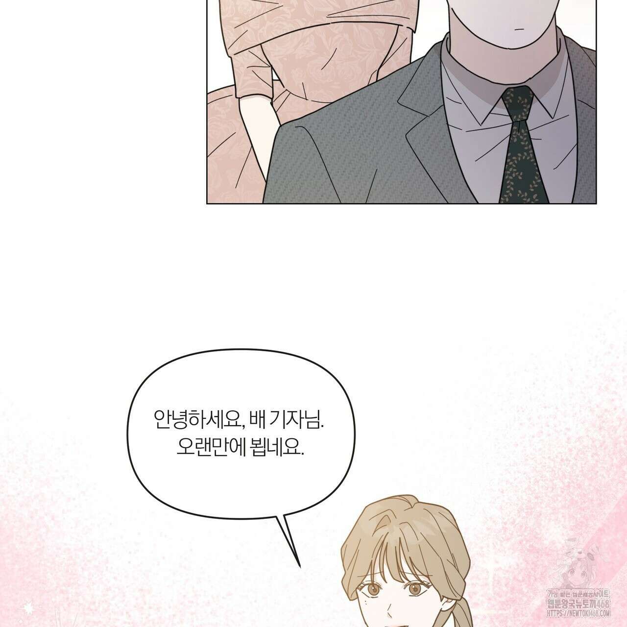 상사의 몸을 사로잡는 방법 46화 9