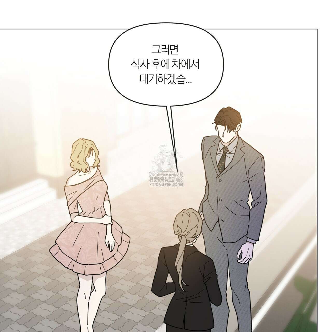 상사의 몸을 사로잡는 방법 46화 11