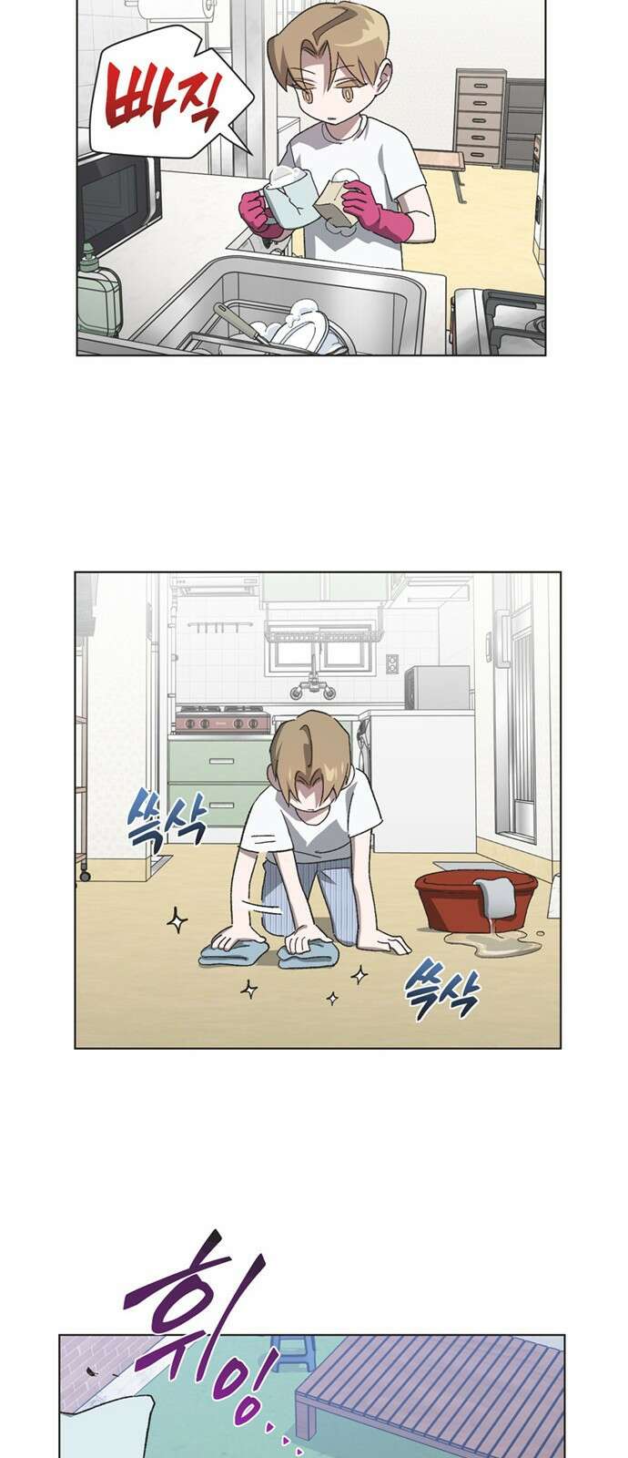불완전 신데렐라물 79화 10