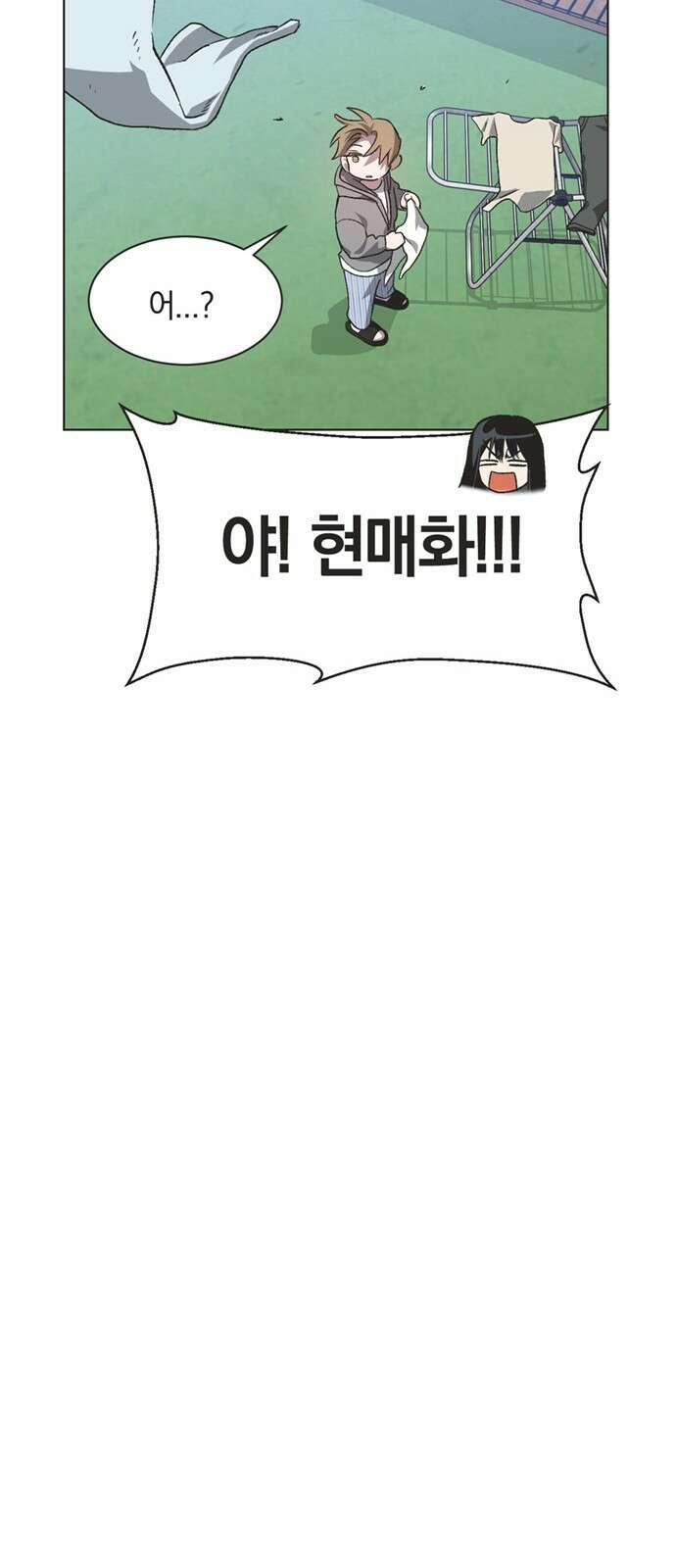 불완전 신데렐라물 79화 11