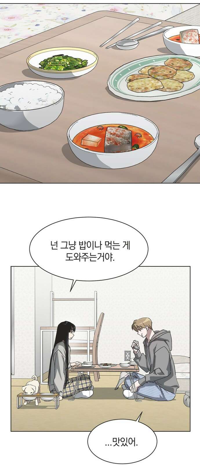불완전 신데렐라물 79화 12
